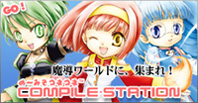 COMPILE STATION (Japanease Only)