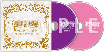 サウンドトラック