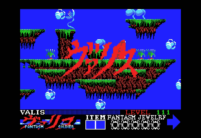 夢幻戦士ヴァリス