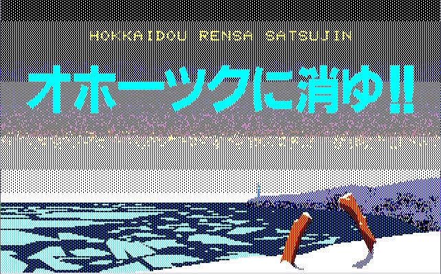 ../game_image/EEBS0001/