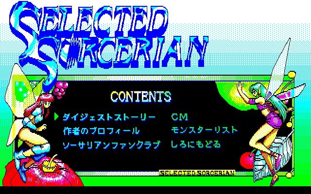 ../game_image/EFAL0094/