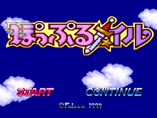 ../game_image/EFAL0099/