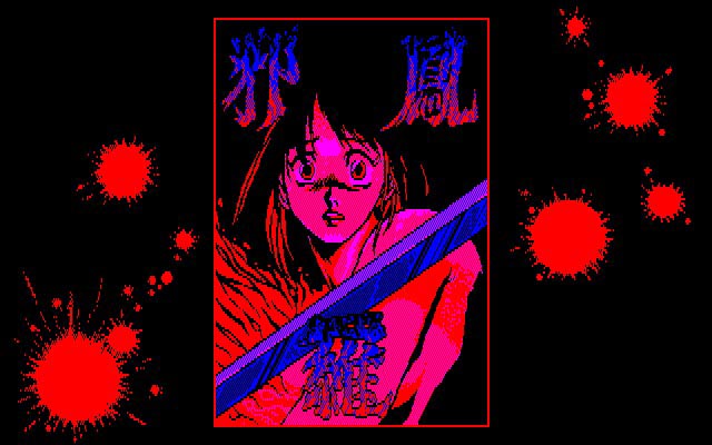 ../game_image/EHOT0006/