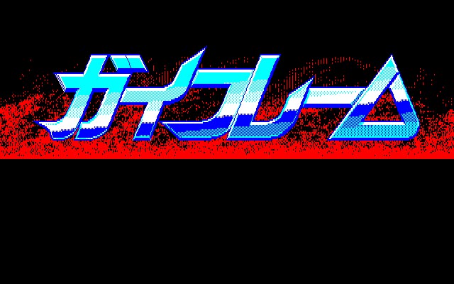 ../game_image/ENCS0008/