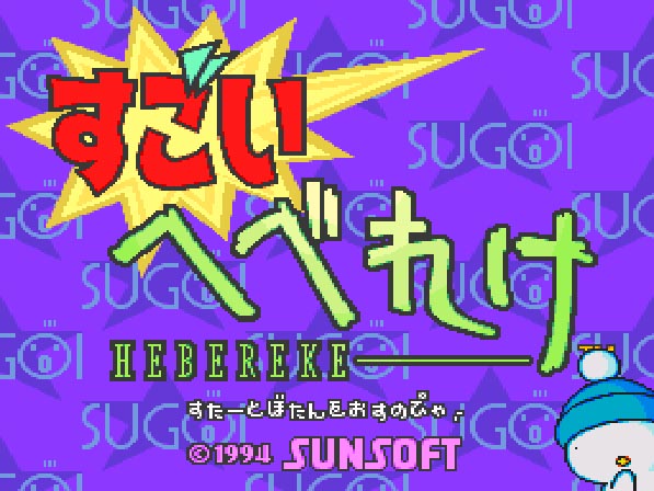 ../game_image/ESNT0016/