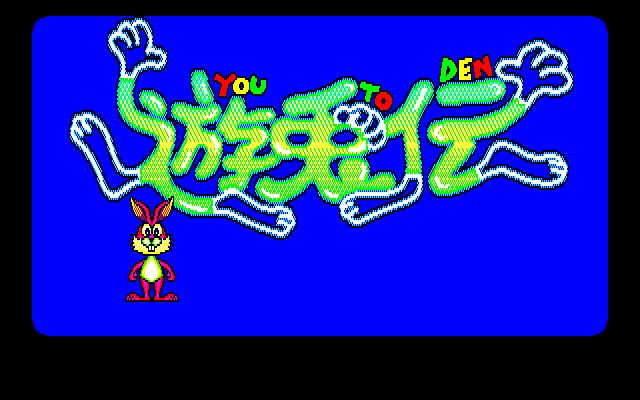 ../game_image/ESYS0024/