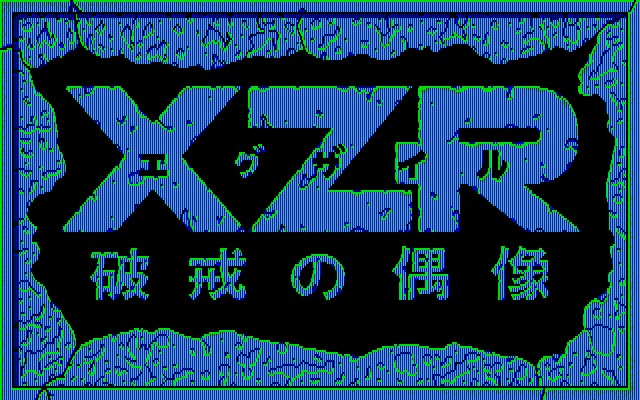 ../game_image/ETEL0014/