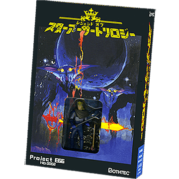 レジェンド・オブ・スターアーサー・トリロジー