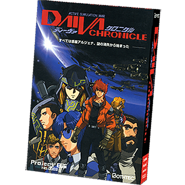 ディーヴァクロニクル