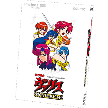 ヴァリスコンプリート