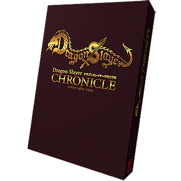 ドラゴンスレイヤークロニクル