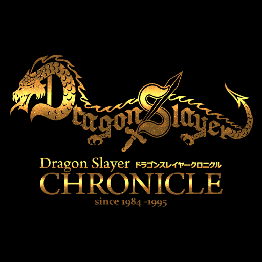 
ドラゴンスレイヤークロニクル（Windows11対応版）（仮）