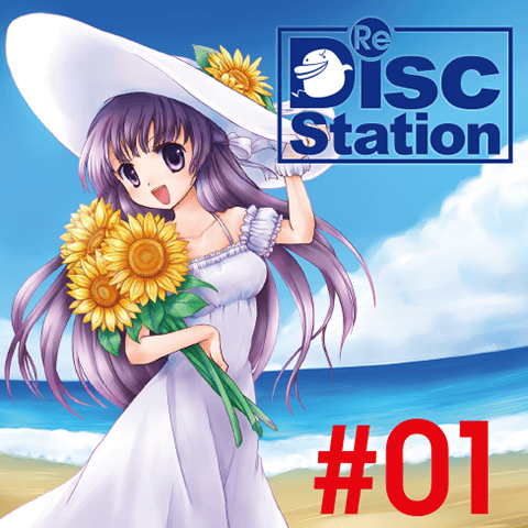 ディスクステーションRe#01