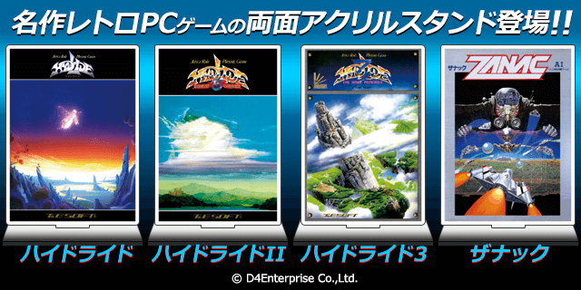 両面アクリルスタンド