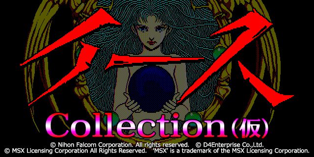 イースコレクション（仮）