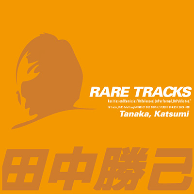 田中勝己「RARE TRACKS」