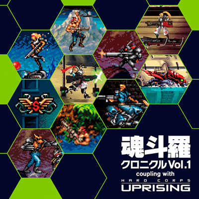 魂斗羅クロニクル Vol.1 coupling with 