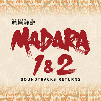魍魎戦記MADARA 1＆2 SOUNDTRACKS RETURNS