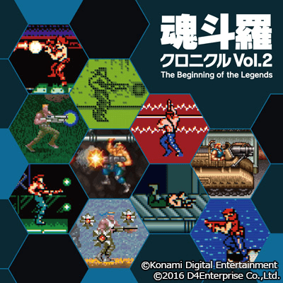 魂斗羅クロニクル Vol.2 The Beginning of the Legends