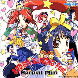 あすか120％ BURNING Fest. Special Plus
