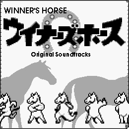ウイナーズホース オリジナル・サウンドトラックス