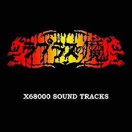 ラプラスの魔 X68000サウンドトラックス