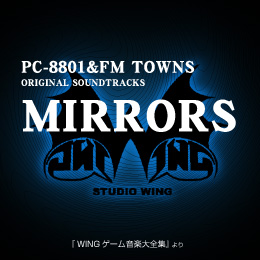 MIRRORS PC-8801＆FM TOWNS オリジナル・サウンドトラックス