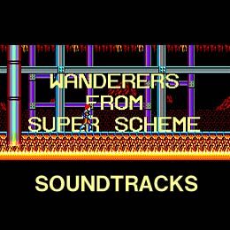 ワンダラーズ・フロム・スーパースキーム サウンドトラックス