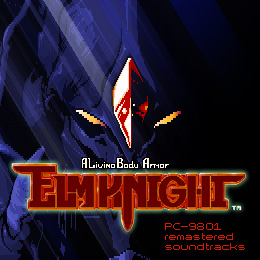 エルムナイト PC-9801リマスタード・サウンドトラックス