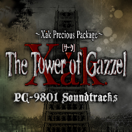 Xak ガゼルの塔 PC‐9801サウンドトラックス
