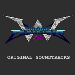 ダブルダンジョン オリジナル・サウンドトラックス