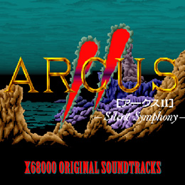 アークスII X68000 オリジナル サウンドトラックス