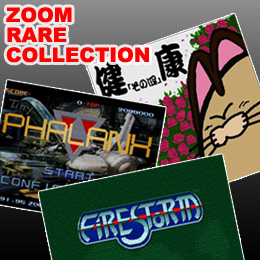 ZOOMレアコレクション